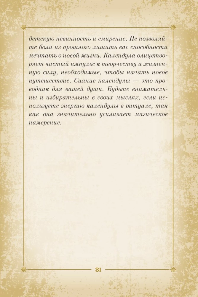 Оракул. Магия звезд и растений. Таро, гадания и знаки (55 карт и руководство)